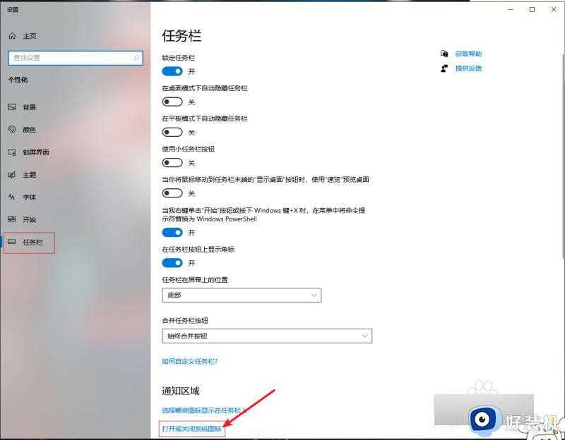 wwin10右下角任务栏语言栏不见了怎么回事_window10语言栏不见了打不了字如何解决