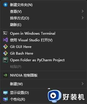 win11右键空白怎么办_win11桌面右键空白处理方法