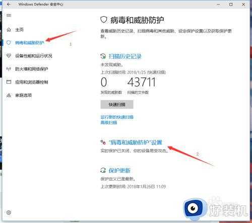 win10怎么把软件加入信任_win10系统如何添加信任软件