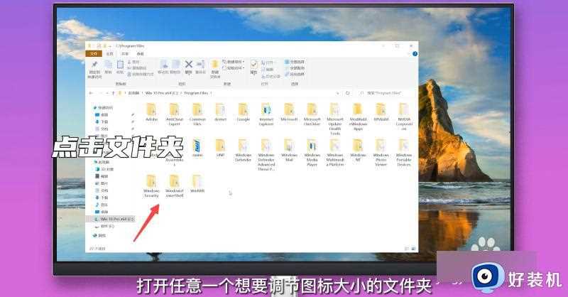 win10系统图标大小怎么调节_win10如何设置系统图标大小的方法