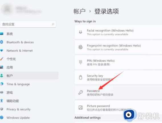 win11怎么关闭密码登录_win11取消密码登录设置方法