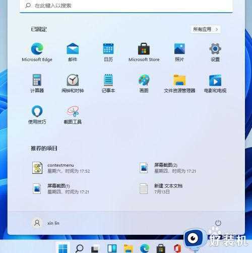 win11怎么一键还原_win11如何一键还原系统