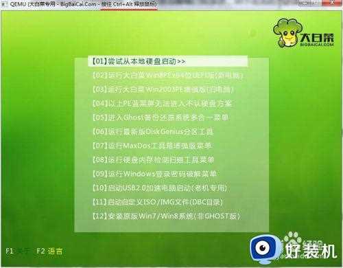 win7出现0xc0000098错误怎么办_win7出现0xc0000098黑屏修复方法