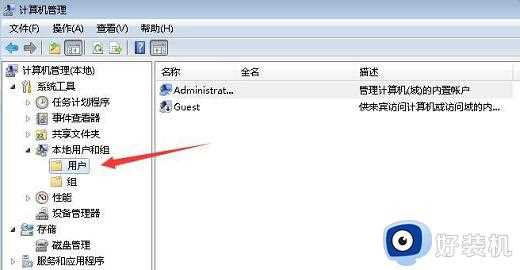 win7重置后账户停用了的解决方法_win7重置后账户停用了怎么进去