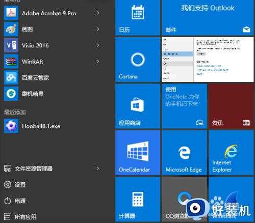 win10系统里的空当接龙在哪里_win10怎么打开空当接龙游戏