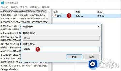 win10系统如何恢复回收站删除的文件_win10电脑回收站删除的文件怎么恢复