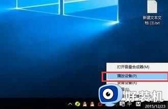 win10电脑电流声怎么消除_win10笔记本电流声如何消除