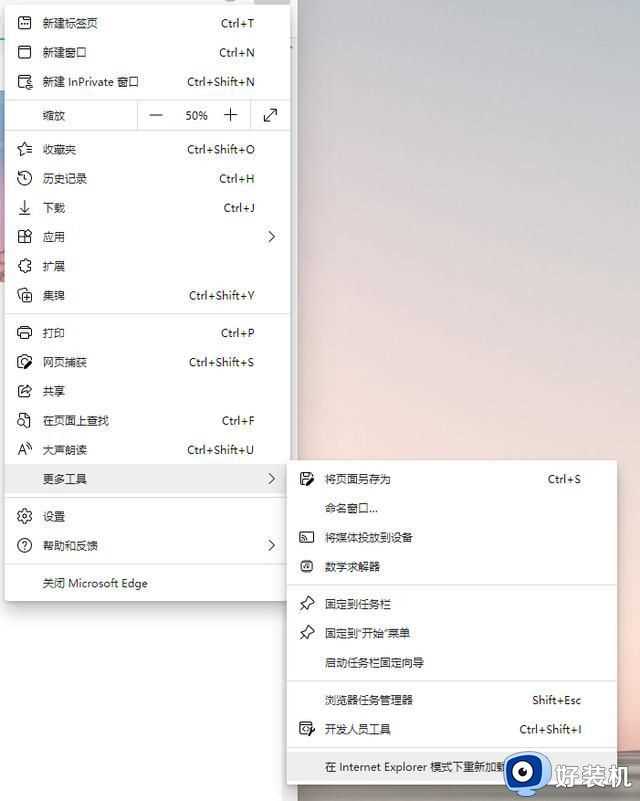 win11无法打开ie浏览器怎么办_win11无法使用ie浏览器处理方法