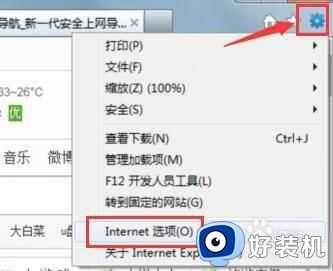 win7验证码图片不显示怎么办_win7网页不显示验证码图片处理方法