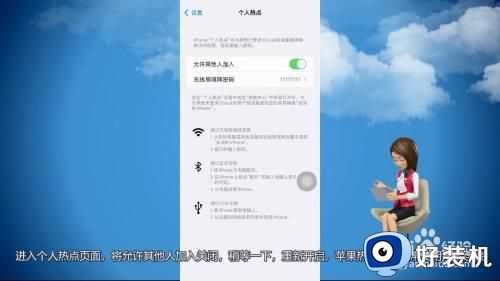 iphone热点搜不到为什么_iPhone手机热点搜不到的解决方法