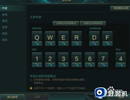 如何把lol界面窗口化_lol怎么调窗口化的大小