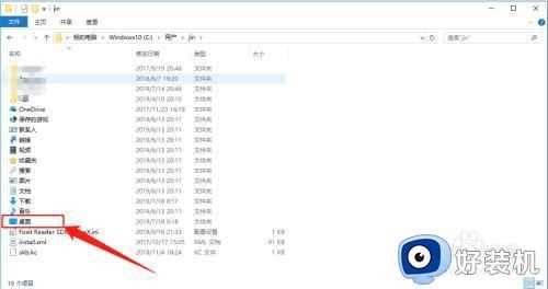 win10 桌面在c盘的什么地方_windows10桌面在c盘什么位置