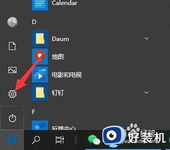 任务栏win10图标调大小教程_win10任务栏图标大小怎么调