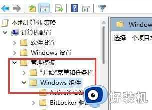 win11玩游戏弹回桌面为什么_win11玩游戏弹出桌面如何解决