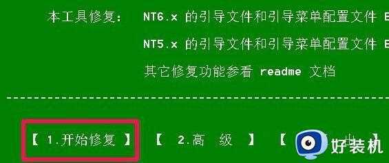 win10电脑开机时出现recovery怎么回事_win10开机提示recovery如何解决