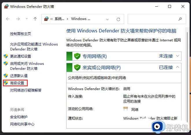 Win11怎样关闭445端口_windows11关闭445端口的步骤