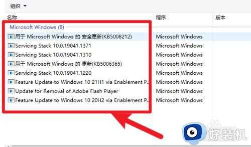 win10删除更新补丁的办法_win10更新补丁的卸载的方法