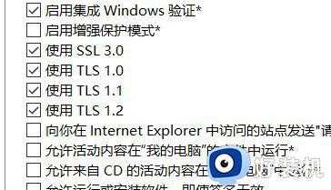 win10打开dxp2004显示您没有链接到安全服务器怎么办