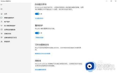 w10火狐下载软件被阻止怎么办_w10下载的软件总是被阻止解决方法