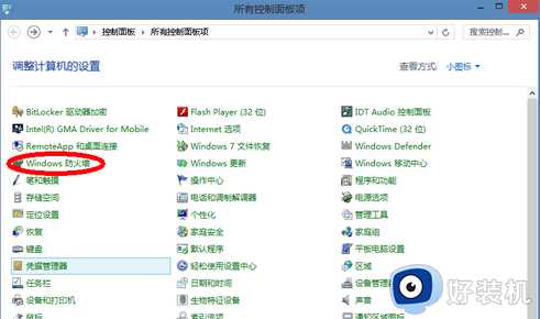 win7防火墙怎么关闭_关闭电脑win7防火墙的设置方法