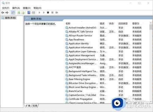 win10鼠标转圈圈怎么办_win10鼠标转圈圈无法点击处理方法