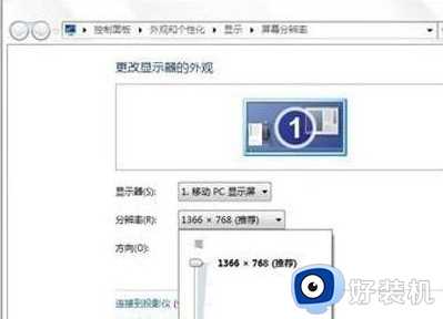 一开机win10电脑显示频率超出范围怎么回事_win10老显示频率超出范围如何处理