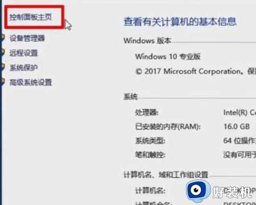 win10拨号断开重新连接老是密码不正确怎么处理