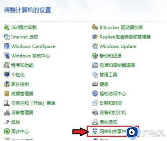 手提win7电脑蓝牙在哪里打开_win7系统笔记本蓝牙怎么打开