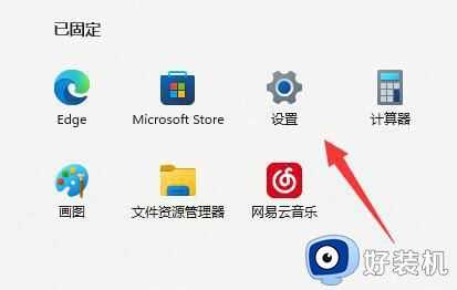 Win11下载主题一直转圈怎么回事_win11系统下载主题一直转圈圈如何修复