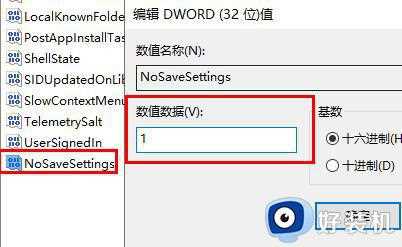 win11壁纸被锁定更换不了怎么回事_windows11电脑壁纸被锁定无法更换如何修复