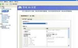 nvidia控制面板3d设置拒绝访问怎么办_nvidia控制面板管理3d设置拒绝访问解决方法