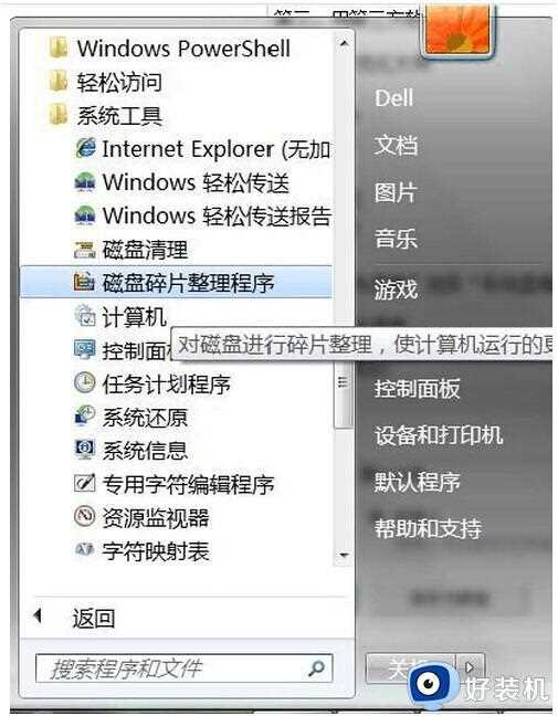 win7解决C盘空间越来越小的办法_win7系统C盘空间越来越小怎么办