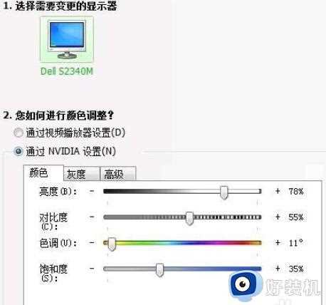 最新cf烟雾头怎么调最清楚win7_win7系统设置CF烟雾头的方法