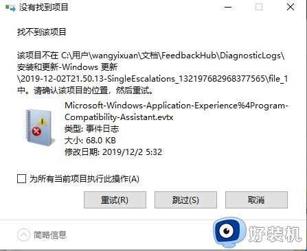 复制文件显示无法将文件夹移到此处什么原因_无法将文件夹移动到此处如何处理