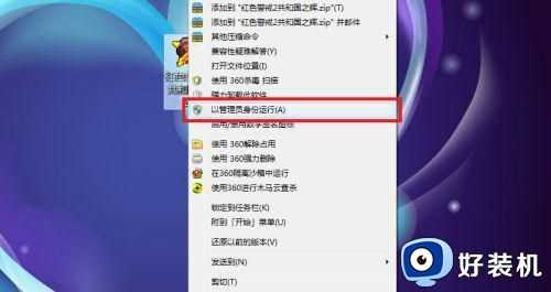 红警打不开win7怎么办_win7红警运行没有反应解决方法