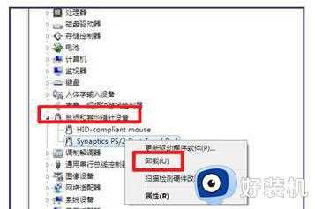 笔记本win7触摸板怎么开_win7笔记本开启触摸板设置方法