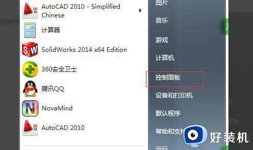 win7 应用程序无法正常启动0xc000005怎么回事_win7电脑应用程序无法正常启动0xc000005如何修复