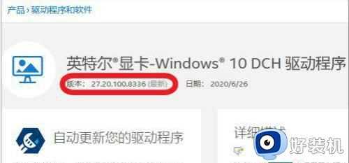 如何在win10安装inter图形驱动_win10系统inter图形驱动程序怎么安装