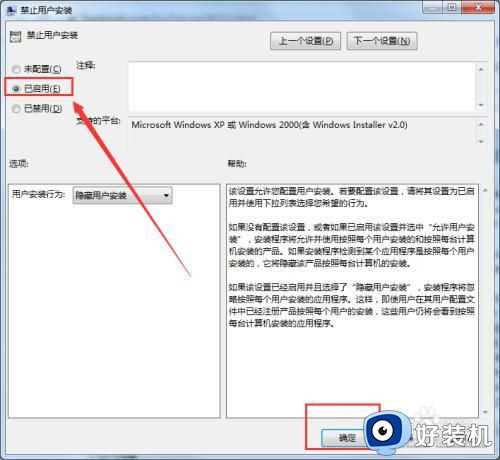 win7自动安装乱七八糟的软件怎么办_win7电脑总是自动安装的软件处理方法