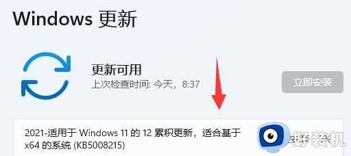 win11中文乱码怎么办_win11文件名中文乱码修复方法