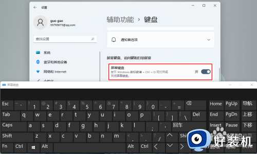 win11小键盘怎么开启_win11如何打开软键盘