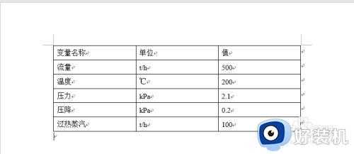 word如何插入三线表_word怎么添加三线表格