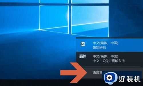 笔记本电脑win10怎样关闭语言栏工具_笔记本win10如何关闭语言栏设置方法