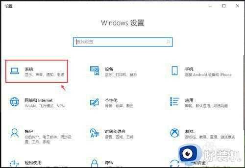 win10锁屏时间太短怎么设置_win10如何延长电脑锁屏时间