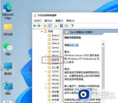 win11网络卡顿怎么办_win11网络很慢卡顿如何解决