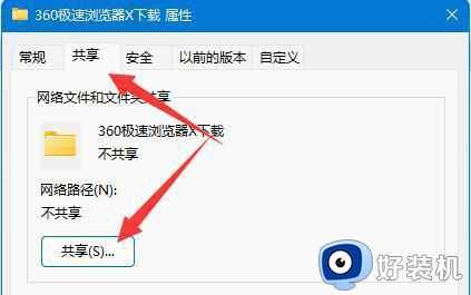 Win11共享文件夹需要用户名和密码怎么回事_win11系统共享文件夹需要账号和密码如何修复