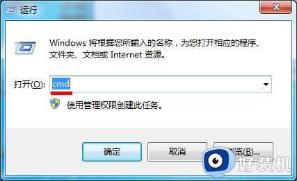 win7电脑网络一直在正在识别怎么办_win7网络一直显示正在识别解决方法