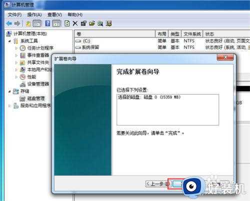 win7旗舰版怎么给c盘扩容_win7如何扩充c盘容量