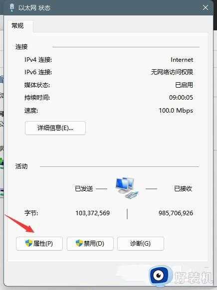 win11断网默认网关不可用怎么办_win11提示默认网关不可用如何处理