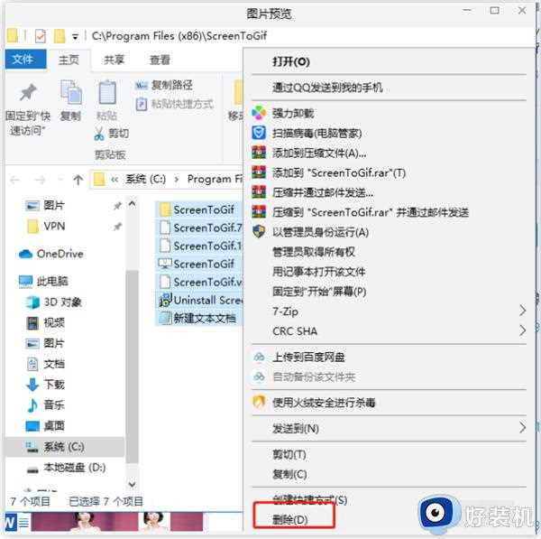 windows老是出现游戏广告页面怎么办_windows老是弹出游戏广告解决方法